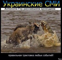 А так события освещают в Украине