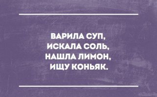 Позитивные фразочки со смыслом для женщин