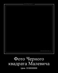 Самые дорогие фотографии из СССР