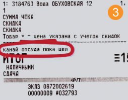 В Пятёрочке вон
