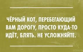 "Постучи по дереву! Не свисти дома!" Народные суеверия