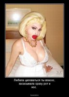 Губы как на лабутенах