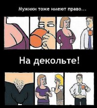 Дискриминация, как она есть