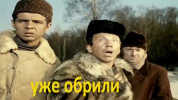 Крылатые фразы