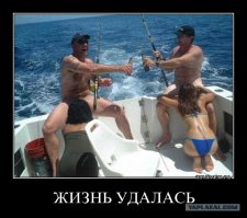 Рыбалки пост