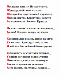 Для расстающихся с неверными. Грубовато, конечно, но какой слог?
Этот акростих давно по интернету бродит, вот случай подвернулся напомнить общественности...
