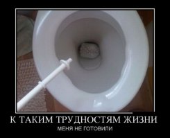 Расскажи им о том, что твой день не задался!