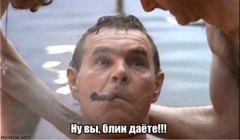 Весь фильм сплошные крылатые фразы!!!;)