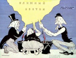 Советские антиамериканские плакаты