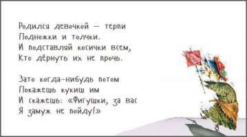 Позитивные фразочки со смыслом для женщин