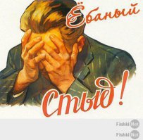 и этом ведь в моем городе такие е.бланы!