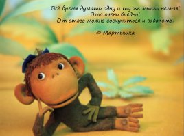 Крылатые фразы