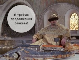 Крылатые фразы