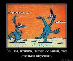 Крылатые фразы