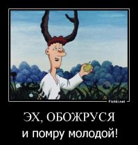 Крылатые фразы