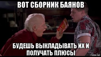 Расскажи им о том, что твой день не задался!