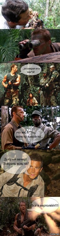 Дикие животные