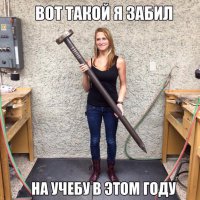 а ведь это и не болт!