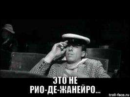 Крылатые фразы