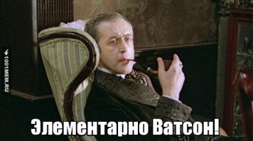 Крылатые фразы