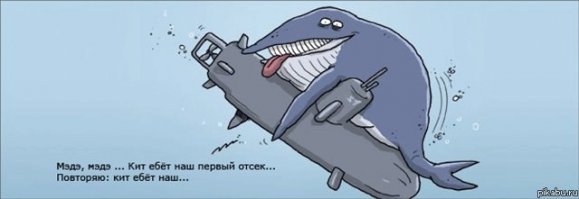 Загадочные объекты, которые преследуют в океане российские и американские подлодки