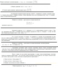 как препод заявляю.. чтобы сегодня получить минимальный балл за егэ, можно вообще в школу ни разу не зайти. а чтобы получить максимальный, надо въеебывать класса с 7-го ежедневно до треска мозгов. вот примеры заданий из последней шестерки в экзамене: