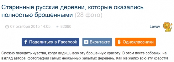 Сельская готика