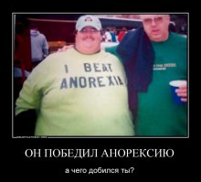 Анорексия не только у девушек, но и у парней