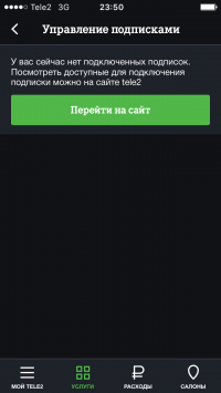 Не хотел писать но автор вывел сука!
Во первых За 300р ты получаешь пакет услуг а это 400 минут на звонки, 4гб интернета, 400 смс. Ну пускай автор платит только за интернет ну пускай это будет не пакет а по трафику (сколько на сидел за столько и заплатил) без абонентки.
Автор пишет(Надо было позвонить. Разговор прервался минут через 5-7, перезвонить не получилось, т.к. "недостаточно средств на счёте"... Я обалдел: 3 дня назад было автопополнение на 300 р. и раньше, чем через 7-10 дней его быть не должно!!!)) 
у тебя минуты атор как и куда они могли уйти??

Я зашел на этот сайт и там без подводных камнеи все описано на первой странице (условия подписки) смотри скрин 1.

Дальше нажав подписаться, открылась страница где нужно ввести логин и пароль, смотри скрин 2. ( там тоже условия подписки)

Но самое интересное, нельзя подписаться не зарегистрировавшись, когда ты прошел регистрацию тогда и можно оформить подписку.

Автор я вот к чему, <span style='color:gray'>[мат]</span> называть так темы "РАЗВОД ОТ ТЕЛЕ2" 
Если ты долбишься в глаза и настолько туп то это твои проблемы а не косяк оператора.
Я сам пользуюсь этим оператором и доволен его прозрачностью и честностью и качеством на все 100%.