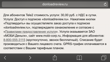 Не хотел писать но автор вывел сука!
Во первых За 300р ты получаешь пакет услуг а это 400 минут на звонки, 4гб интернета, 400 смс. Ну пускай автор платит только за интернет ну пускай это будет не пакет а по трафику (сколько на сидел за столько и заплатил) без абонентки.
Автор пишет(Надо было позвонить. Разговор прервался минут через 5-7, перезвонить не получилось, т.к. "недостаточно средств на счёте"... Я обалдел: 3 дня назад было автопополнение на 300 р. и раньше, чем через 7-10 дней его быть не должно!!!)) 
у тебя минуты атор как и куда они могли уйти??

Я зашел на этот сайт и там без подводных камнеи все описано на первой странице (условия подписки) смотри скрин 1.

Дальше нажав подписаться, открылась страница где нужно ввести логин и пароль, смотри скрин 2. ( там тоже условия подписки)

Но самое интересное, нельзя подписаться не зарегистрировавшись, когда ты прошел регистрацию тогда и можно оформить подписку.

Автор я вот к чему, <span style='color:gray'>[мат]</span> называть так темы "РАЗВОД ОТ ТЕЛЕ2" 
Если ты долбишься в глаза и настолько туп то это твои проблемы а не косяк оператора.
Я сам пользуюсь этим оператором и доволен его прозрачностью и честностью и качеством на все 100%.