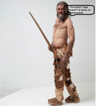 Автор, это человек, 5 тысяч лет назад)