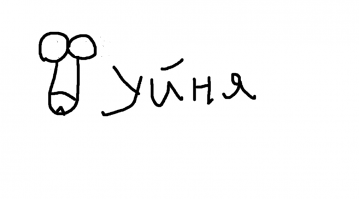 Слово как образ