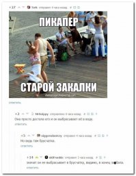 Смешные комментарии из соцсетей