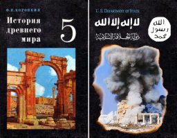 Вот так теперь выглядит освобожденная от ИГ Пальмира