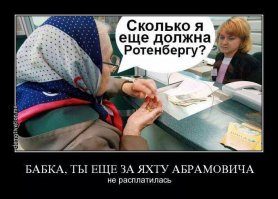 Эх, Нам бы такую Оплату Труда
