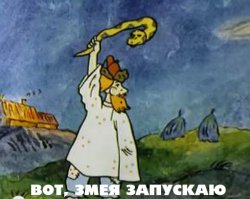 Королевская кобра 