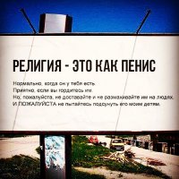 Да спокойно надо к этому относиться...
спор о том, как из выдуманных друзей круче - изначально бесперспективный...
тут недавно наткнулся на это...вот полностью согласен...

а язычество считаю нужным изучать хотя бы как дань истории