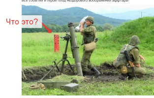 Жадность и миномёт