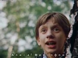 «Гостья из будущего», которого нет