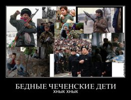 Googlesearch по запросу heroic children (дети герои) дает картинку...