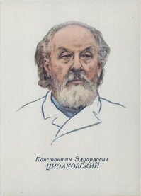 Из рукописи «Свободное пространство», 1883