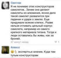 Смешные комментарии из соцсетей