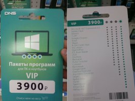 какой дегенерат будет за это платить????