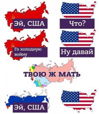 Советские антиамериканские плакаты