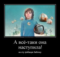 «Гостья из будущего», которого нет