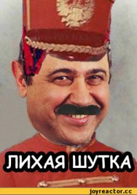  Гаечный Тиранозавр