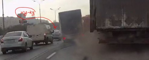 Ku-ku - в смысле, приятель, ты куда исчез?
Эту ку-ку машинку мы видим в третьем ряду, а перед этим она перестраивалась с второго ряду (по ссылке на вк пройдитесь) а потом подрезала белый кросовер в четвертом ряду, который заморгал стопарями... Вот с того момента и начался замес.
Ну и пожалуйста, на фото один фрагментик того замеса, в котором ку-ку машинка не только вернулась в третий ряд, так ещё и стоит. Понимай как хочешь.