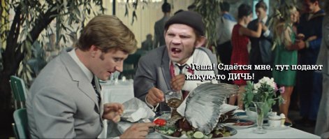 Интересные факты о фильме "Бриллиантовая рука"