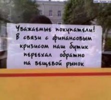 Рынок - то место, где возможно всё 