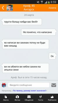 Реальная переписка.